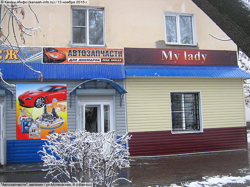 Магазин Ул Мира 6
