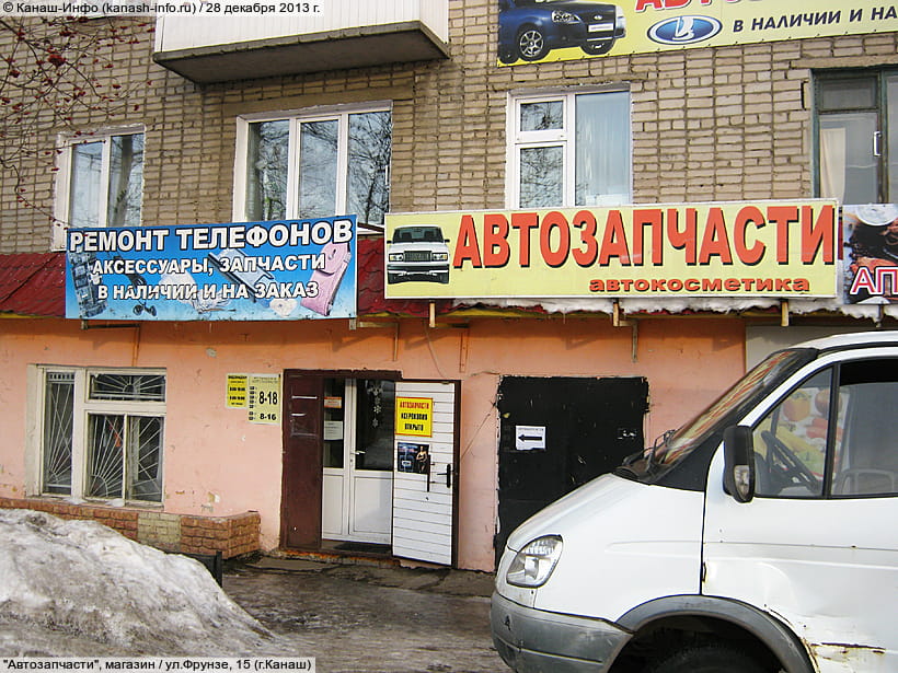 Магазин Газового Оборудования На Фрунзе