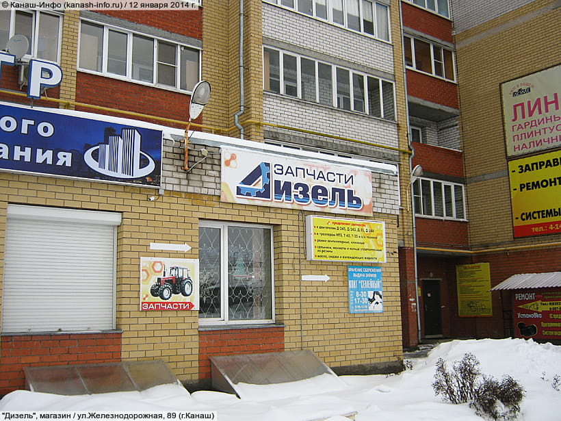 Магазин Дизель Владимир