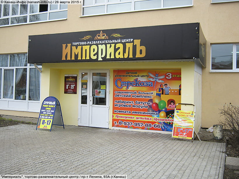 Канаш Спецодежда Магазин