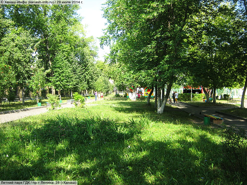 Фото Канаш Парк – Telegraph