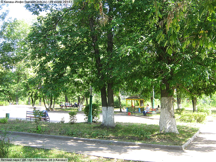 Фото Канаш Парк – Telegraph