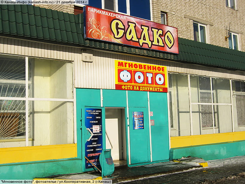 Фото Канаш График Работы – Telegraph