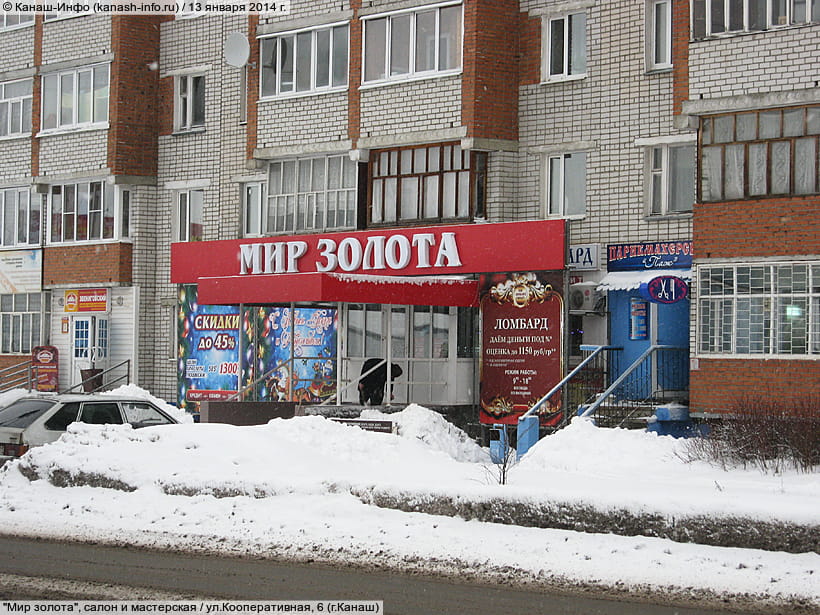 Кооперативная 4 Мурманск Магазин