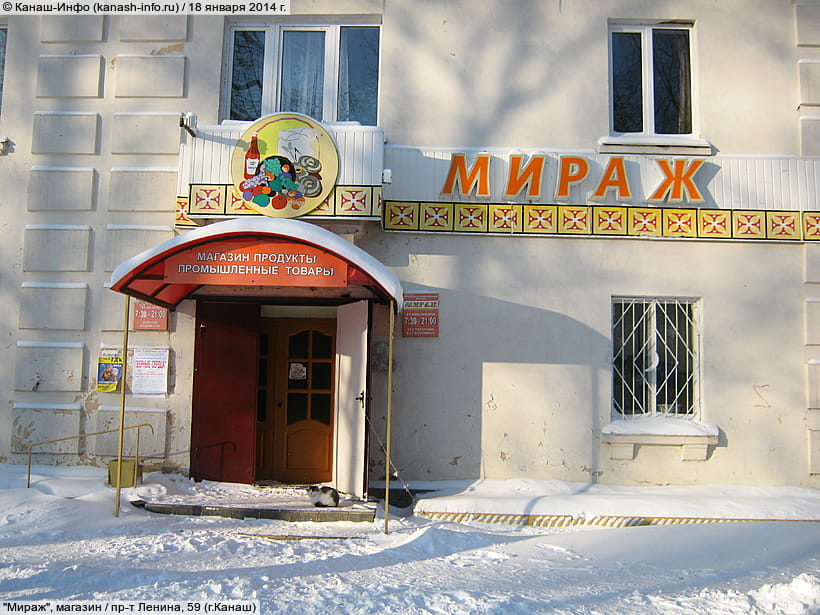 Магазин Мираж В Саранске