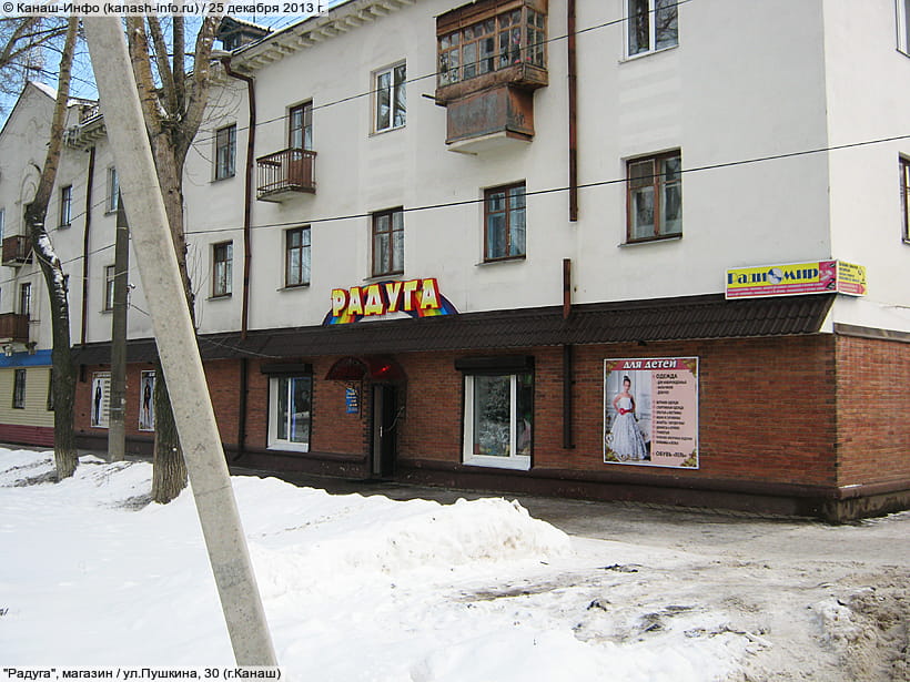 Магазин Радуга Вязьма Магазин Радуга Вязьма