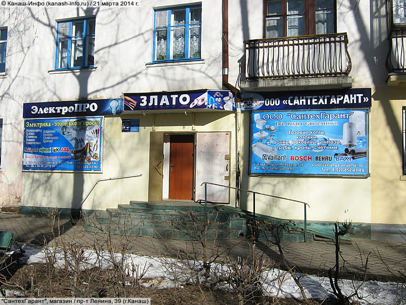 Сантехника Магазин Пр Ленина