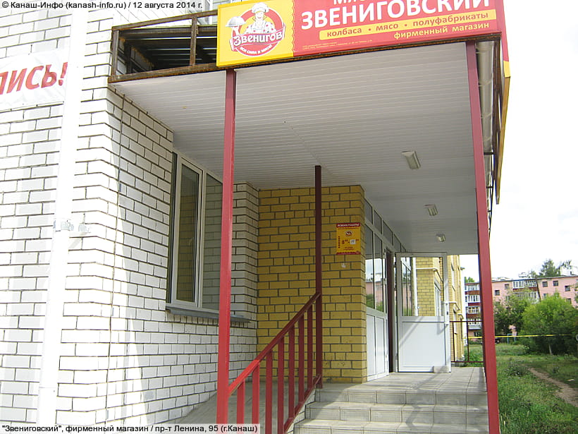 Магазин Звениговский В Дзержинске Нижегородской Области