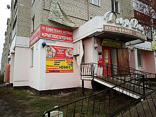 "Советская аптека", федеральная аптечная сеть.