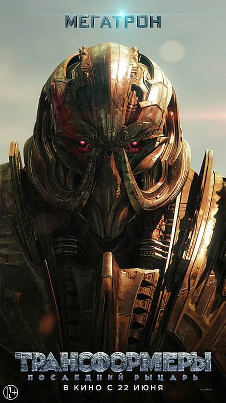 04 июля в кинозале ГДК г. Канаш: "Гадкий я", "Тачки 3" , "Трансформеры: Последний рыцарь".