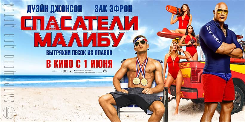 1 июня в кинозале "Проспект" ГДК г. Канаш: "Пираты Карибского моря: Мертвецы не рассказывают сказки", "Спасатели Малибу", "Подводная эра".