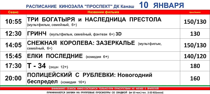 10,11 января в кинозале "Проспект" г. Канаш фильм "Т-34".