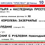 10,11 января в кинозале "Проспект" г. Канаш фильм "Т-34".