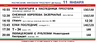 10,11 января в кинозале "Проспект" г. Канаш фильм "Т-34" (фото №2).
