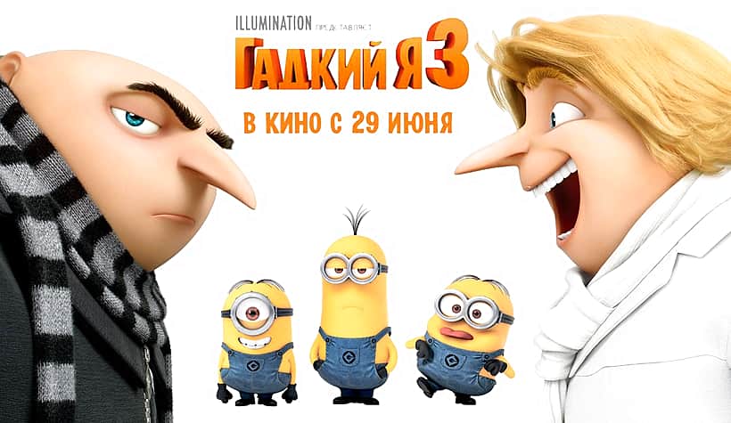 10 июля в кинозале ГДК г. Канаш: "Сказ о Петре и Февронии", "Гадкий я", "Трансформеры: Последний рыцарь".