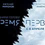 12 апреля в кинозале "Проспект" ГДК г. Канаш: "Босс - Молокосос", "Смурфики: Затерянная деревня", "Время первых", "Призрак в доспехах".