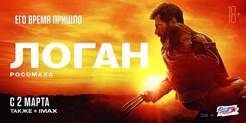 13 марта в кинозале ГДК г. Канаш: Мульт в кино. Выпуск 48, "Зверопой", "Конг: Остров черепа", "Логан. Росомаха".