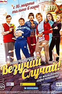 21 марта в кинозале ГДК г. Канаш: "Зверопой", "Красавица и Чудовище", "Везучий случай", "Конг: Остров черепа".