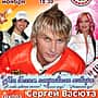 21 ноября в городском Дворце культуры концерт с хитами "Сладкий сон".