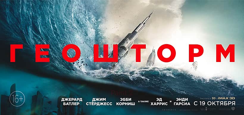 21 октября в кинозале "Проспект" г. Канаш: Мульт в Кино. Выпуск 60, "My Little Pony", "Салют 7", "Геошторм".