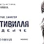 22 июля в кинозале ГДК г. Канаш: "Человек-Паук: Возвращение домой", "Ужас Амитивилля: Пробуждение", "Гадкий я", "Планета обезьян: Война", мульт в кино: Выпуск 56.