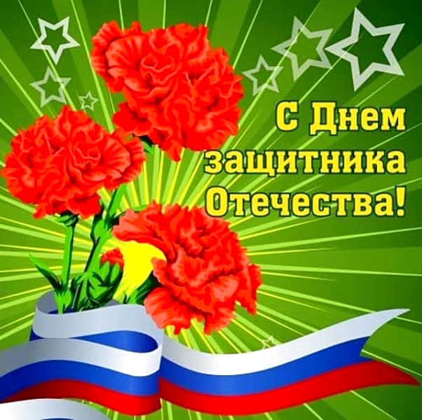 23 февраля в городском Дворце культуры состоится торжественный концерт в День защитника Отечества.