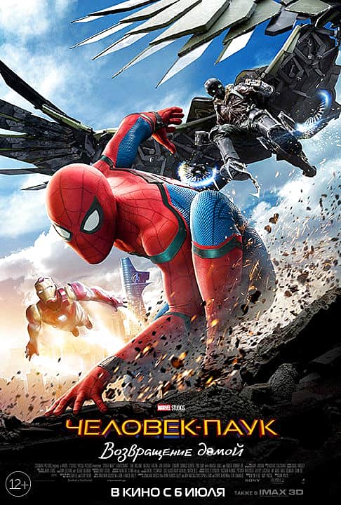 23 июля в кинозале ГДК г. Канаш: "Человек-Паук: Возвращение домой", "Ужас Амитивилля: Пробуждение", "Гадкий я", "Планета обезьян: Война", мульт в кино: Выпуск 56.