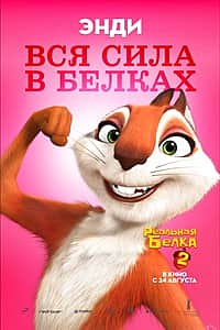25 августа в кинозале "Проспект" г. Канаш: "Реальная белка 2", Эмоджи фильм, "Валериан и город тысячи планет", "Бабушка легкого поведения", "Телохранитель киллера".