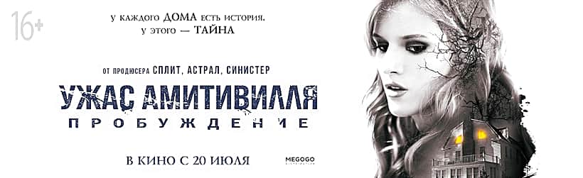 25 июля в кинозале ГДК г. Канаш: "Человек-Паук: Возвращение домой", "Ужас Амитивилля: Пробуждение", "Гадкий я", "Планета обезьян: Война".