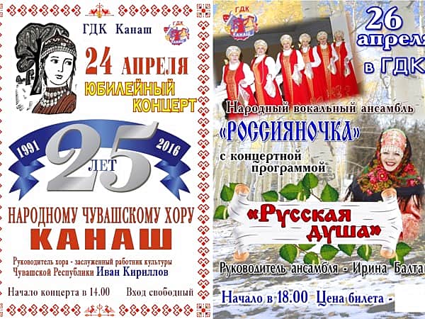 26 апреля в городском Дворце культуры народный вокальный ансамбль "Россияночка" с концертной программой "Русская душа".