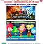 28 октября в кинозале "Проспект" г. Канаш: "Фиксики: Большой секрет", "Последний богатырь", "Геошторм", "Матильда", "Пила 8".