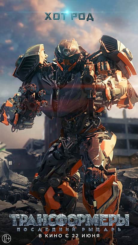 29-30 июня в кинозале ГДК г. Канаш: "Гадкий я", "Тачки 3", "Трансформеры: Последний рыцарь".