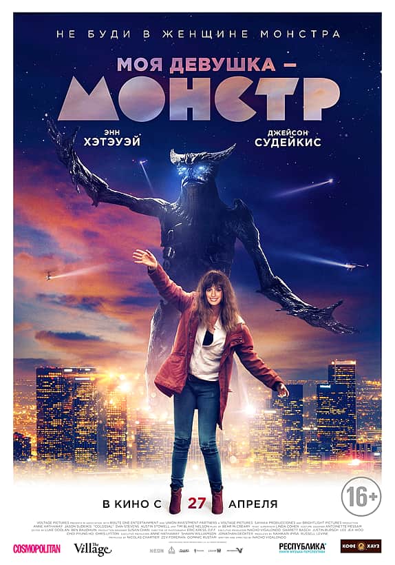 3 мая в кинозале "Проспект" ГДК г. Канаш: "Рок Дог ", "Кухня: Последняя битва" , "Форсаж 8" , "Моя девушка - монстр".