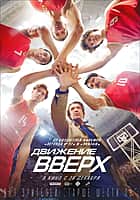 5,6 января 2018 г. в кинозале "Проспект" ГДК г. Канаш: "Фердинанд", "Три богатыря и принцесса Египта", "Джуманджи: Зов джунглей", "Ёлки новые", "Движение вверх" (фото №2).