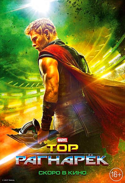 6 ноября в кинозале "Проспект" ГДК г. Канаш: "Фиксики: Большой секрет", "Последний богатырь", "Пила 8", "Матильда", "Тор: Рагнарёк".