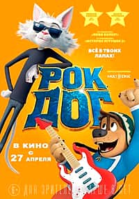 7 мая в кинозале "Проспект" ГДК г. Канаш: "Стражи галактики 2", "Три дня до весны" , "Рок Дог ", мульт в кино. Выпуск 52.