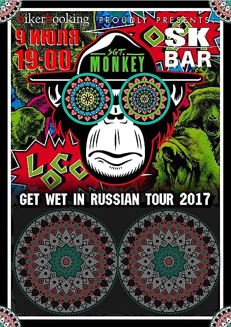 9 июля в «SK bar» в Чебоксарах группа «Sgt. Monkey» (indie rock, Швейцария).