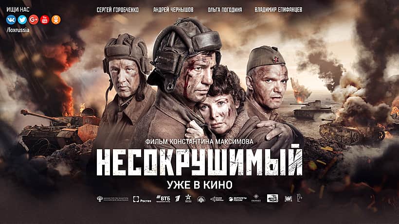 9 мая в 17-00 в кинотеатре "Проспект" ГДК состоится показ фильма "Несокрушимый". Вход свободный.