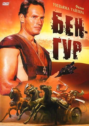 ГДК: с 8 сентября фильм "БЕН-ГУР".