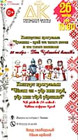 26 ноября городской Дворец культуры приглашает отметить День Чувашской вышивки.
