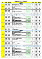 Кинотеатр "Проспект" Канаш - расписание показов с 1 по 12 января 2025 года (фото №1).