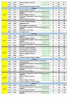 Кинотеатр "Проспект" Канаш - расписание показов с 1 по 12 января 2025 года (фото №2).