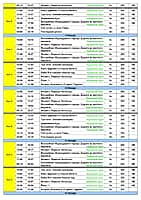 Кинотеатр "Проспект" Канаш - расписание показов с 1 по 12 января 2025 года (фото №3).