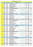 Кинотеатр "Проспект" Канаш - расписание показов с 1 по 7 августа 2024 года (фото №1).