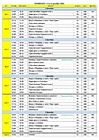 Кинотеатр "Проспект" Канаш - расписание показов с 5 по 11 декабря 2024 года (фото №1).