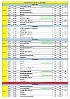 Кинотеатр "Проспект" Канаш - расписание показов с 4 по 10 декабря 2025 года.