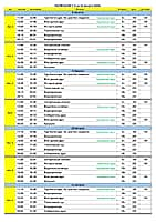 Кинотеатр "Проспект" Канаш - расписание показов с 8 по 14 августа 2024 года.