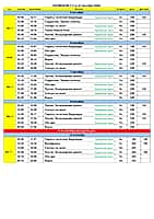 Кинотеатр "Проспект" Канаш - расписание показов с 5 по 11 сентября 2024 года.