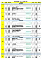 Кинотеатр "Проспект" Канаш - расписание показов с 10 по 16 октября 2024 года (фото №1).