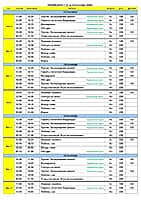 Кинотеатр "Проспект" Канаш - расписание показов с 12 по 18 сентября 2024 года (фото №1).